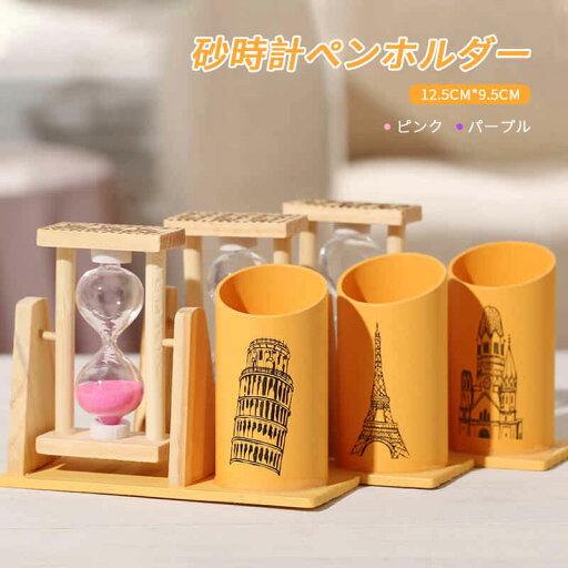 お買い物マラソン【P5倍】砂時計ペンホルダー 砂時計の家具 料理 お風呂 勉強 運動 飾り物 プレゼント 12.5cm*9.5cm 贈り物 室内装飾品 タイマー 砂時計 学習のタイマー カラフルな砂時計 キッチンタイマー オフィス ベッドサイド 書斎 リビング お買い物マラソン【P5倍】砂時計ペンホルダー 砂時計の家具 料理 お風呂 勉強 運動 飾り物 プレゼント 12.5cm*9.5cm 贈り物 室内装飾品 タイマー 砂時計 学習のタイマー カラフルな砂時計 キッチンタイマー オフィス ベッドサイド 書斎 リビング