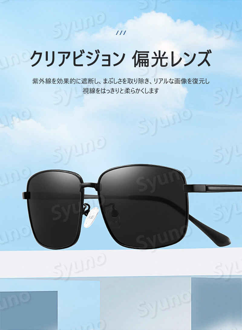 お買い物マラソン【P5倍】サングラス　UVプロテクション 旅行 ドライブ 外出 紫外線 サングラス レディース 偏光 軽くて快適です TAC偏光レンズ ケース付き 大きめ 紫外線カット クリアビジョン 小顔効果 ドライブ 3