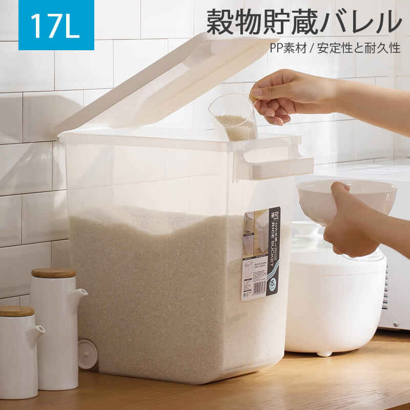 お買い物マラソン【P5倍】家庭用バケツ 穀物貯蔵バレル 安定性と耐久性 ヒューマニゼーションなデザイン 36cm*22cm*36.5cm ワンクリックではじめれば 容量17L 米が取りやすくなる 一発でふたをする 防虫防湿 密封保存