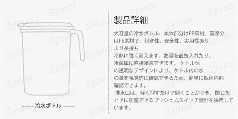 お買い物マラソン【P5倍】家庭用 大容量コールドドリンクポット さわやかなヒート...