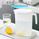 お買い物マラソン【P5倍】家庭用コールドケトル フラットボディ 冷蔵庫に入れる可能 スイッチを押す 大口径のケトル口 新鮮さを保つ蛇口のデザイン コールドドリンク用冷水ボトル 家庭での使用 耐寒性と耐熱性 リフティングイヤーデザイン(3)