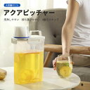 お買い物マラソン【P5倍】家庭用コールドケトル 耐熱性 耐寒性 冷蔵 2.5Lの大容量 新鮮さを保つ蛇口のデザイン コールドドリンク用冷水ボトル 家庭での使用 耐寒性と耐熱性 リフティングイヤーデザイン(3)