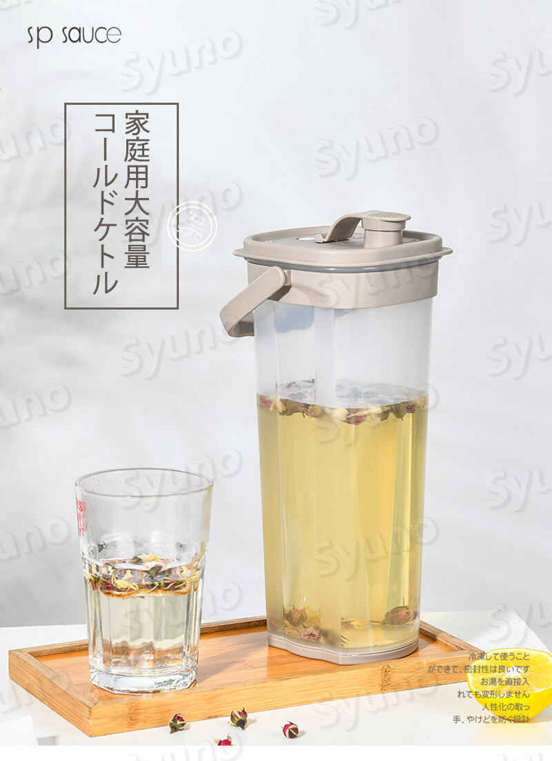 お買い物マラソン【P5倍】家庭用大容量コールドケトル フラットボディ 冷蔵庫に入...