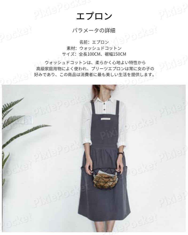 お買い物マラソン【P5倍】エプロン 家庭用エプロン スリム 適な質感 男女兼用 丈短い 動きやすい 防水性と通気性 全長100CM 女性用 仕事用 保育士 カフェ 料理室 家庭用 男性用 無地 メンズ ウーマン バックルエプロン pixiepocket-10008602 PixiePocket サンプル画像2