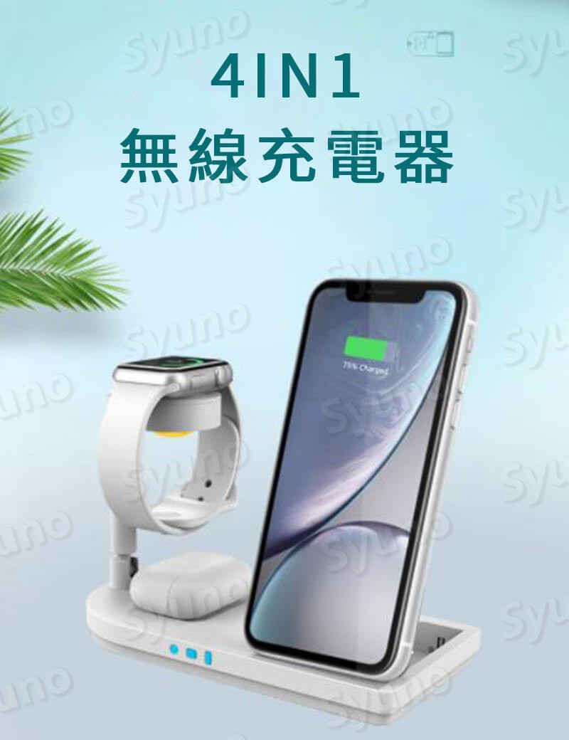 お買い物マラソン【P5倍】4in1無線充電器 無線ナイトライト 過充電を防ぐ自動電源オフ機能 ワイヤレス充電器 ワイヤレス充電スタンド 紫外線除菌 マルチ UVライト USB充電式 急速充電 Airpods iPhone Apple Watch 充電器 多重保護