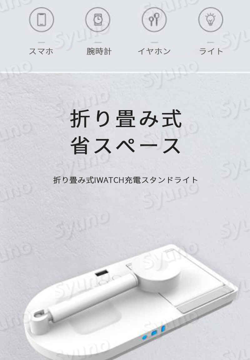 お買い物マラソン【P5倍】4in1無線充電器 無線ナイトライト 過充電を防ぐ自動電源オフ機能 ワイヤレス充電器 ワイヤレス充電スタンド 紫外線除菌 マルチ UVライト USB充電式 急速充電 Airpods iPhone Apple Watch 充電器 多重保護