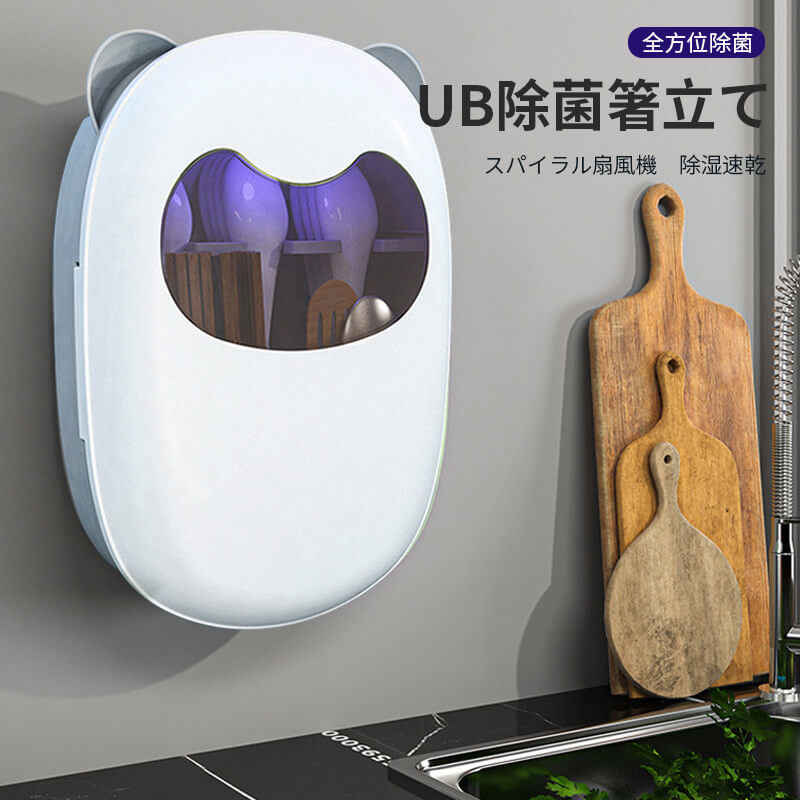 お買い物マラソン【P5倍】UB除菌箸立て 食器除菌キャビネット 水切り不要 防虫防塵 壁掛け箸置き 収納が簡単だ 壁掛け箸置き 穴掘り不要 痕なし 排水トレー 通気で積水なし 定期的に掃除してください 包丁やフルーツナイフの収納が簡単だ