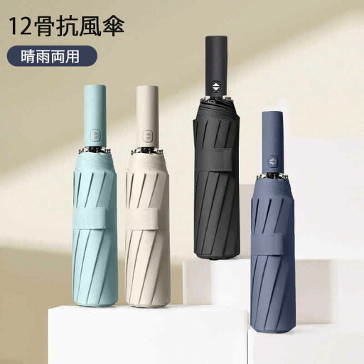 お買い物マラソン【P5倍】0.5秒でオン 12骨抗風傘 遮光傘 ファイバー骨 レザーハンドル おしゃれ コンパクト 適用1-2人 旅行 ブランド 誕生日プレゼント 母 女性 軽量 丈夫 頑丈完全遮光 晴雨兼用 お買い物マラソン【P5倍】0.5秒でオン 12骨抗風傘 遮光傘 ファイバー骨 レザーハンドル おしゃれ コンパクト 適用1-2人 旅行 ブランド 誕生日プレゼント 母 女性 軽量 丈夫 頑丈完全遮光 晴雨兼用