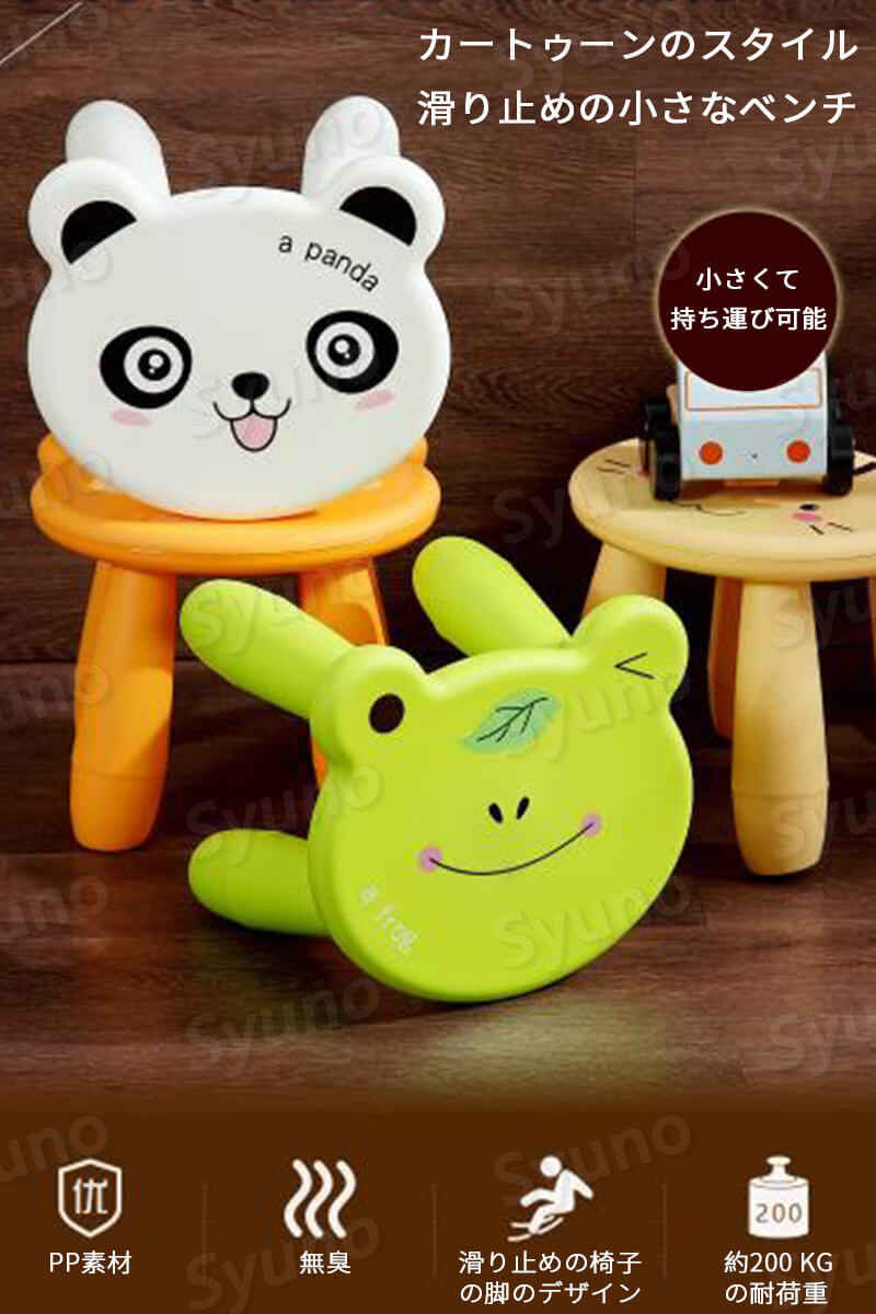 お買い物マラソン【P5倍】子供のスツール 滑り止めのベンチ プラスチック製のスツール 子供のベンチ 家 200 kgの耐荷重 小さくて持ち運び可能 ベンチ 29.5cm*25cm*25cm 子供でも大人でも座れます ベンチ [2]