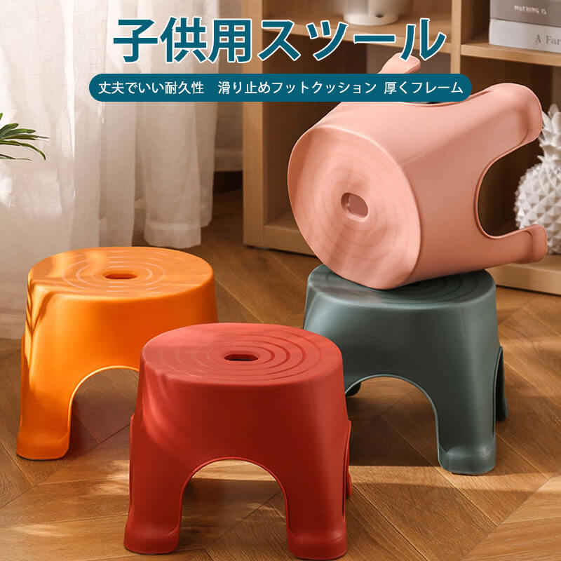 Plastic - お買い物マラソン【P5倍】キッズチェア 子供用スツール 子供のスツール ベンチ プラスチック製のスツール 子供のベンチ 26*28*23*7cm 小さくて持ち運び可能 ベンチ 子供でも大人でも座れます ベンチ 子供用スツール