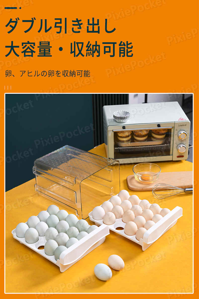 お買い物マラソン【P5倍】卵ケース 卵入れ 冷蔵庫用 引き出し式 2段 クリア シンプル 40個用 冷蔵庫収納 卵収納ボックス 玉子ケース 収納ホルダー エッグホルダー 卵収納容器 大容量 組立簡単 卵収納 卵 卵入り 縦置き 卵 収納 清潔 台所 耐衝撃性 組み立て可能