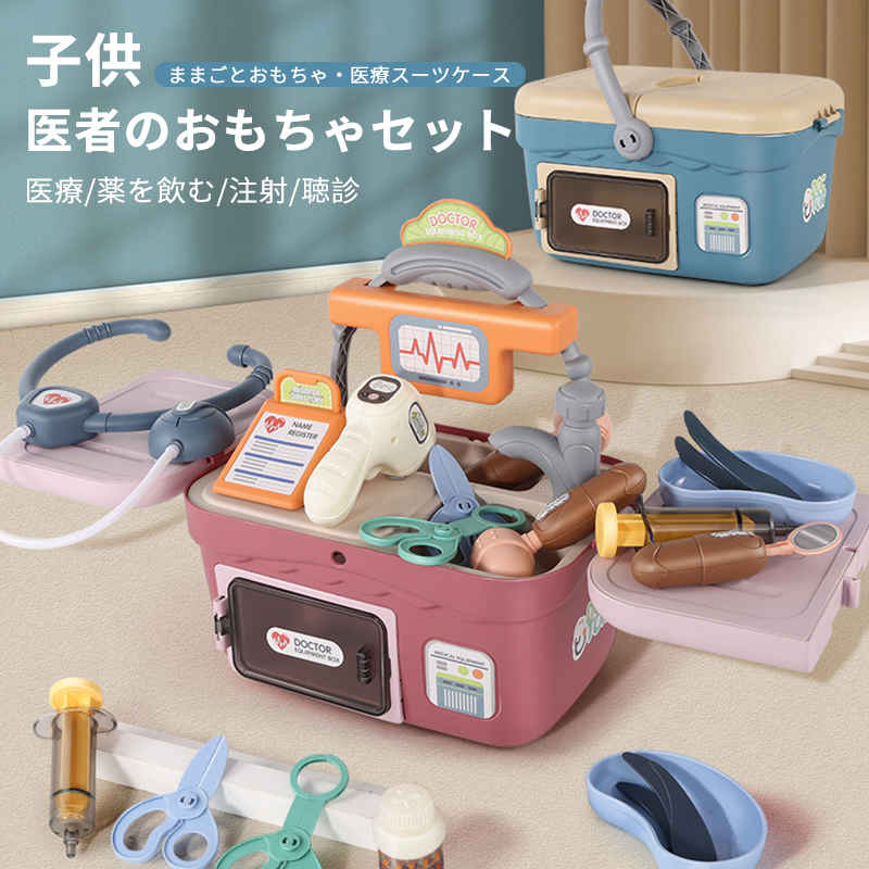 おままごとセット 木製 お医者さんセット おままごと 注射 ままごとセット おままごと 木のおままごとセット 木製 聴診器 医者 お医者さんごっこ おうち おう...