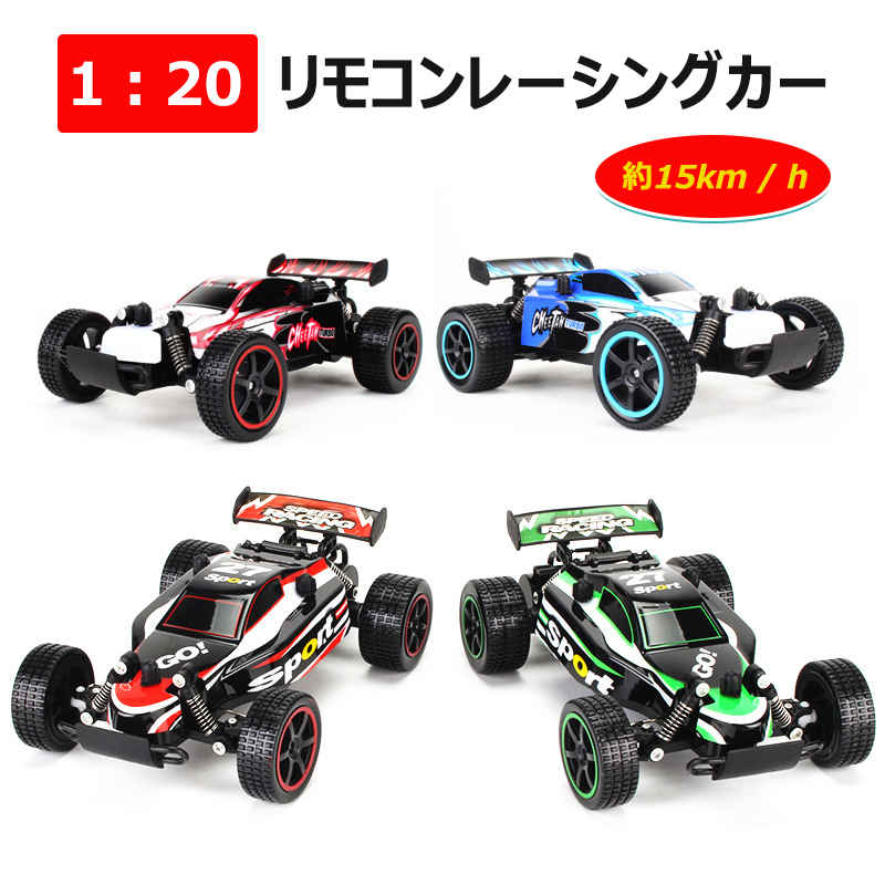 お買い物マラソン【P5倍】ラジコンカー RCカー ラジコン 電動オフロード 四駆 1:20高速車 約15km/h バギー バギー 2.4GHZ ロッククローラー オフロードリモコンカー 生活防水 ラジコン オフロード 子ども 子供 車 乗り物 おもちゃ 贈り物