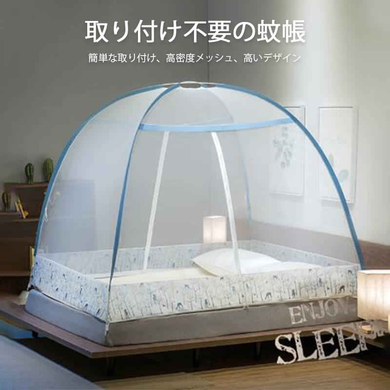 お買い物マラソン【P5倍】蚊帳 シングル 軽量 ワンタッチ 360°防蚊 取り付け不要の蚊帳 蚊除け モモンガ シングルベッド ベッド テント式 ファスナー 全方位ガード ムカデ 虫 蚊 よけ 通気性抜群 蚊よけ 快適睡眠(3)