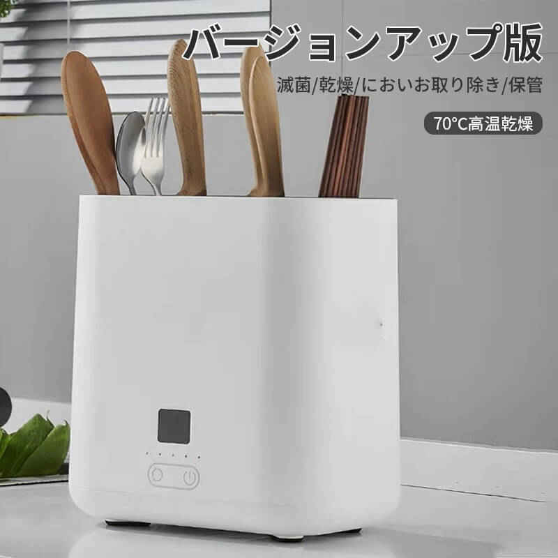 お買い物マラソン【P5倍】バージョンアップ版 お箸用 除菌器 滅菌/乾燥/においお取り除き/保管/ 穴掘り..