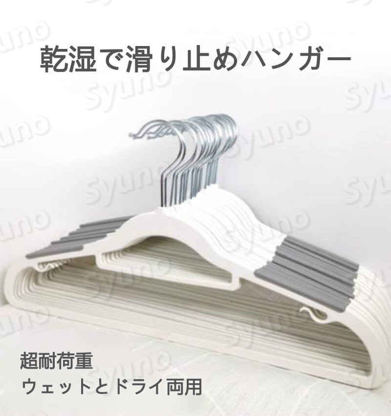 お買い物マラソン【P5倍】家庭用物干しハンガー 多用途ハンガー ハンガー 乾湿で滑り止めハンガー 乾湿両用 跡がつかない ハンガー 洗濯 衣類収納 小物掛け 洗濯物 物干し 20個セット すべらない 収納 多機能ハンガー 2