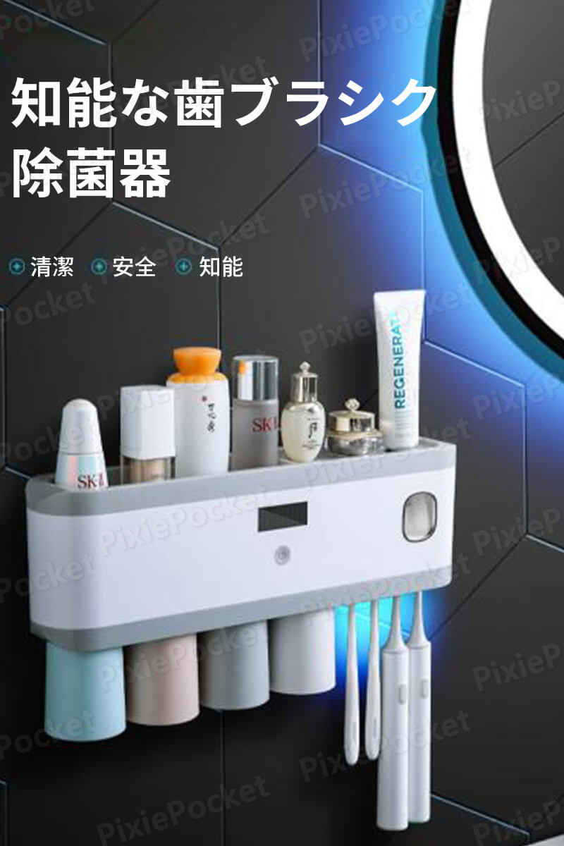 お買い物マラソン【P5倍】知能な歯ブラシク除菌器 歯ブラシホルダー トゥースボックス 清潔 安全 知能 4カップ 歯ブラシ収納ケース 歯磨きカップ収納ケース カップ付き 壁掛け式 多種類 雑貨収納
