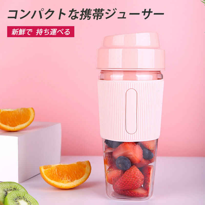 商品パラメータ" 商品名称:ポータブル・ジュースカップ300 ML 充電電圧/電流:5 V /0.8A-1A モータ回転速度:2000 R/ MIN±15% 産地：中国