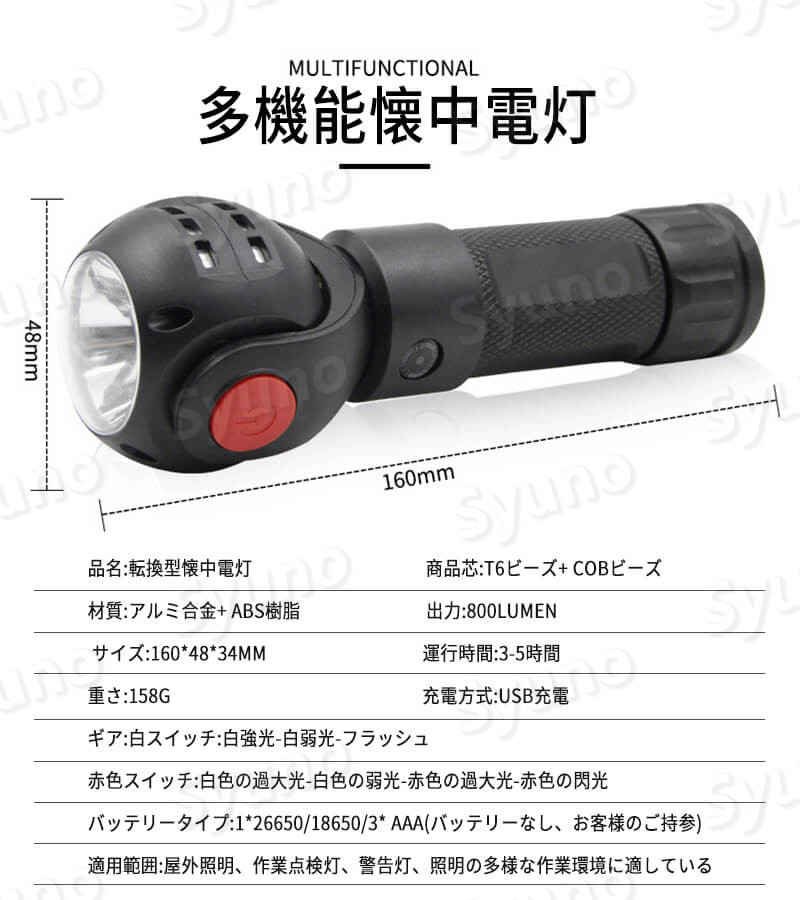 【P5倍】多機能懐中電灯 尾部マグネット机能 転換型懐中電灯 二重光二重灯心 360°回転できるヘッド 3種類 ライトモード LED懐中電灯 ハンドライト 強力 屋外照明 作業点検灯 警告灯 防災 夜釣り 登山 停電 地震対策 アウトドア 独立スイッチで光源を制御する 2