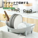 お買い物マラソン【P5倍】食器水切りラック キッチン収納ラック ワンラックで収納する 換気で排水 簡単に洗浄する コンパクト 洗って排水できる 使いやすい 広げる容量 収納の良い手伝い