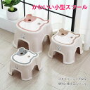 お買い物マラソン【P5倍】かわいい 小型 スツール 便利に使えるスツール スタイリッシュで安全 プラスチック製 かわいい 小型スツール かわいいデザイン 積み重ね可能