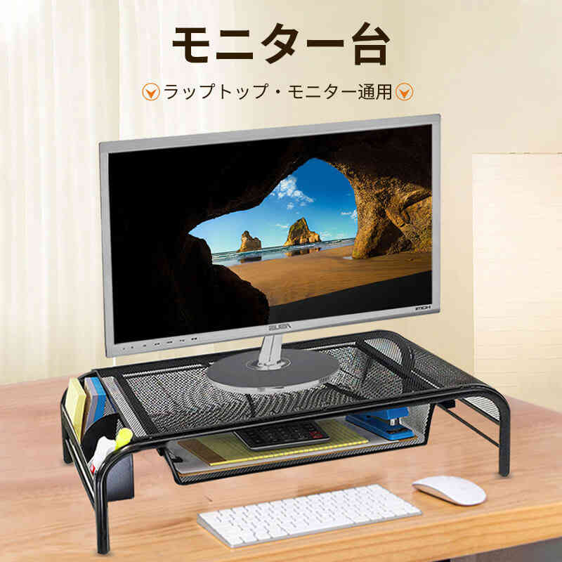 お買い物マラソン【P5倍】モニター台 ラップトップ?モニター通用 効果的増高 健康オフィス よい安定性..