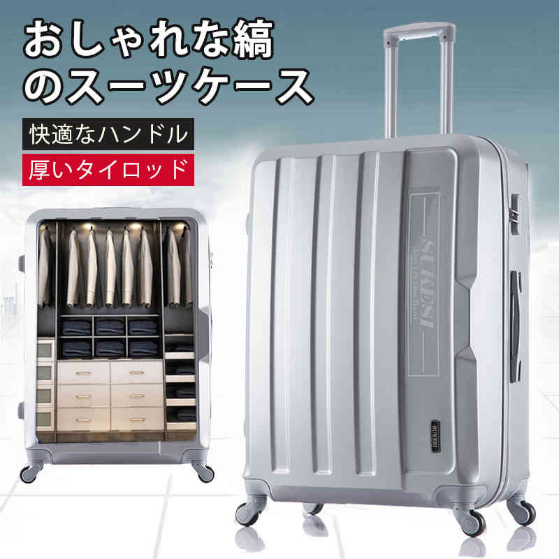 お買い物マラソン【P5倍】縞のスーツケース 中空ユニバーサルホイール ダイヤル錠 快適なシリコンハンドル キャリーバッグ 超軽量 出張用 かわいい 旅行バック 便利に出かける