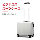 お買い物マラソン【P5倍】キャリーバッグ ビジネス用スーツケース 耐荷重能力、快適性をアップします 小型で大容量 厚みのある伸縮可能ハンドル 内側と外側は二重防壊構造