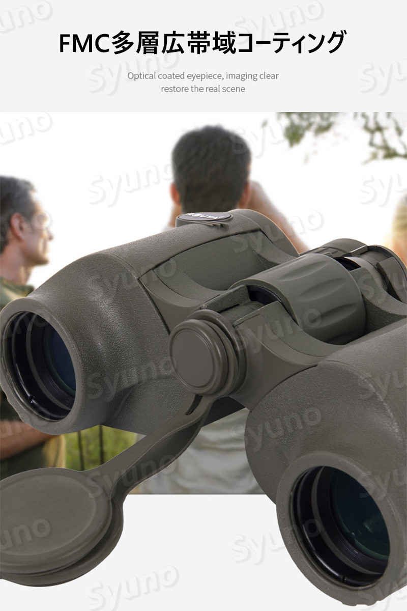 お買い物マラソン【P5倍】高倍率双眼鏡 FMC多層広帯域コーティング 高精細調整ダイヤル 右目用フレクサーリング 小型軽量 7倍双眼鏡 野鳥観察 アウトドアに最適 天体観測