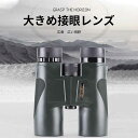お買い物マラソン【P5倍】高倍率双眼鏡 BAK4プリズム 高光透過率 22mm大きめ接眼レンズ 広角 広い視野 FMC多重コーティング 小型軽量 7倍双眼鏡 野鳥観察 アウトドアに最適 天体観測(2)