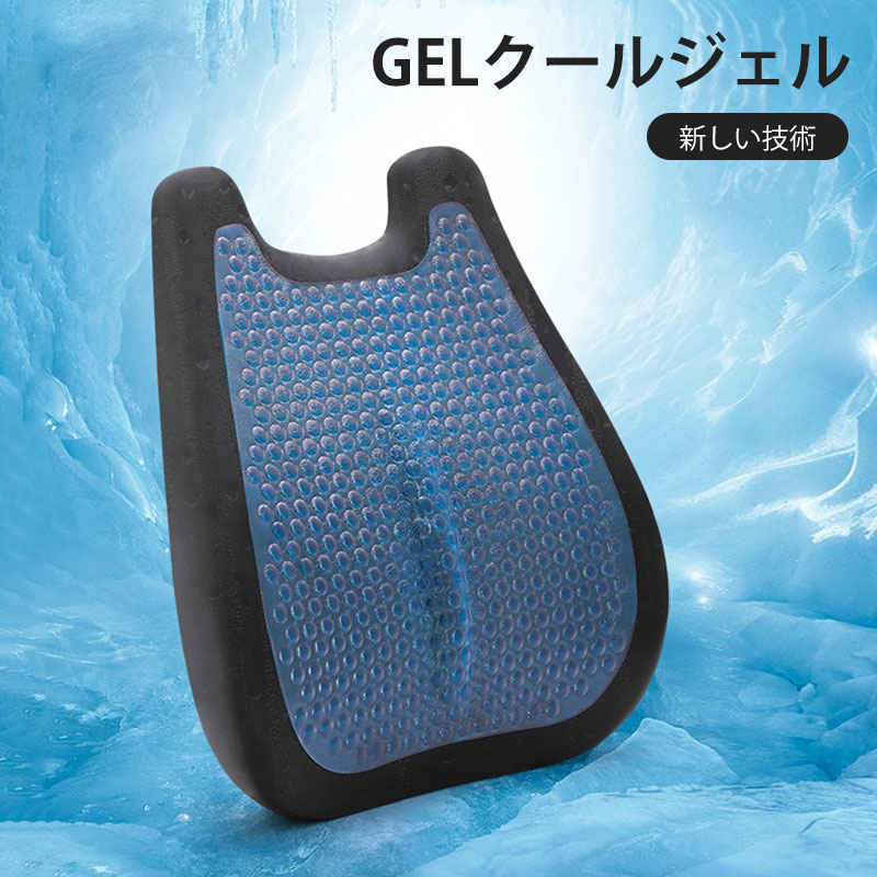 お買い物マラソン【P5倍】ランバークッション GELクールジェル 通気性が良い生地 三種類のメモリーフォーム 人間工学｜心地良い快適感 人間工学 曲面デザインで 快適さと圧迫感を軽減
