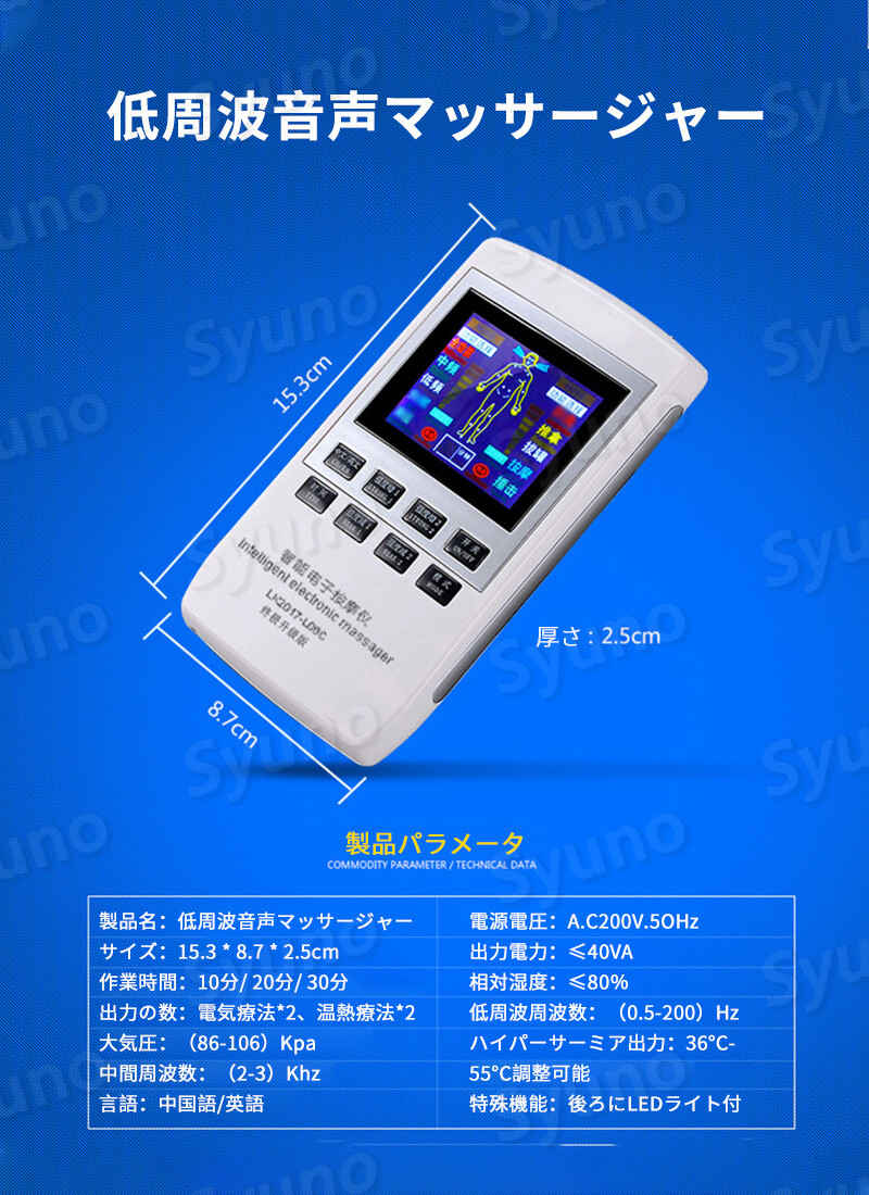 お買い物マラソン【P5倍】低周波音声マッサージャー 温熱療法機能 LCDスクリーン タイミング設定 USB充電式電源 LED照明 強度調整 音声プロンプト 中国語と英語の切り替え 家庭用 理学療法 温湿布 充電式頸椎と首のマッサージャー マッサージャー 2人用