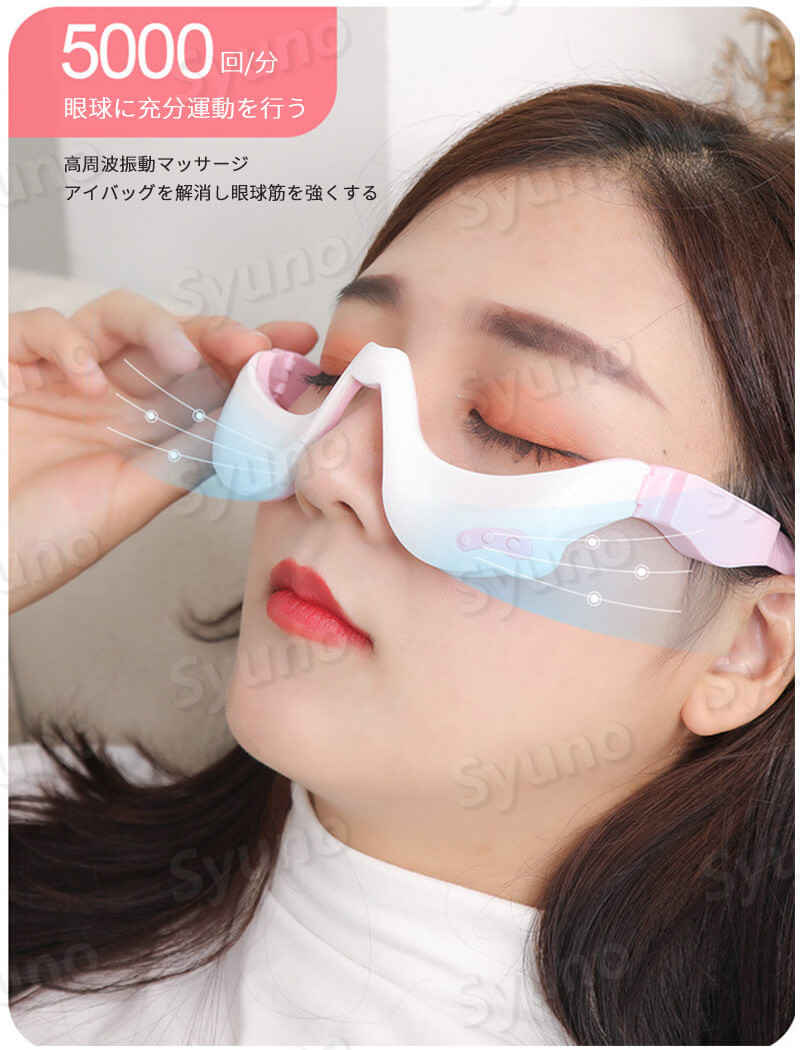 お買い物マラソン【P5倍】可視 知能アイバッグマッサージャー 加熱 振動 電気療法 知能 アイマッサージ 目保護器具械 アイバッグ治す 加熱 振動 くま 導出器具械 目元エステ 眼精疲労 安眠 温熱 ホットアイマスク疲れ目 マッサージ器 目元マッサージ