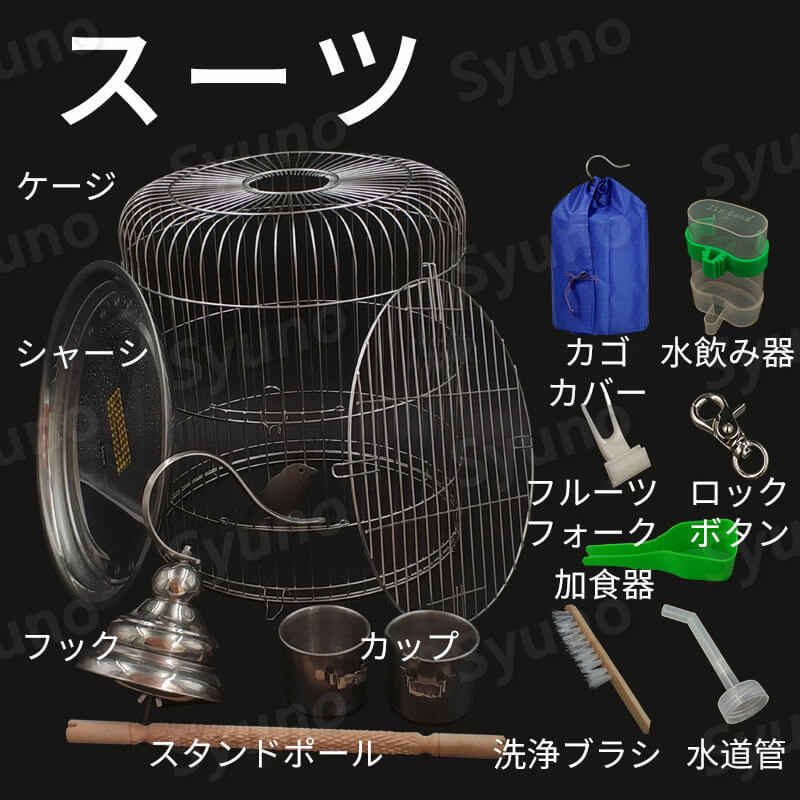 お買い物マラソン【P5倍】オクゴール お風呂 高級アクリル水浴び器 ステンレス鳥かご お風呂 お風呂ケージ 丸ケージ ステンレス 鳥かご オクゴール専用 お風呂鉢 キュウカンチョウ 玄? 大型オウムカゴ 脱出防止 鳥用品 鳥小屋 鳥用ケージ 鳥かご 鳥カゴ 2