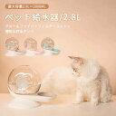 お買い物マラソン【P5倍】ペット給水器 水飲み器 猫&犬用 給水器 ペット用 給水 循環式 毎日きれいな水飲み器 衛生 みずのみ器 フィルター付き ペットウォーターファウンテン ペットフィーダー 水やり 水飲み(4)