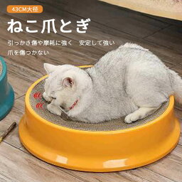 お買い物マラソン【P5倍】ねこ 爪とぎ 引っかき傷や摩耗に強く 爪とぎ 爪研ぎ つめみがき 爪みがき 爪磨き 猫用品 ペット ペットグッズ ペット用品 爪を傷つかない 交換可能なインナーコア ねこ 爪とぎ