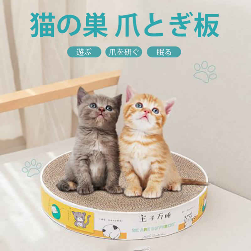 お買い物マラソン【P5倍】多角形猫用爪とぎ 猫の巣 爪とぎ板 遊ぶ 爪を研ぐ 眠る 爪研ぎ つめみがき 爪みがき 爪磨き 猫用品 41cm*41cm*10cm ペット ペットグッズ ペット用品 爪を傷つかない 交換可能なインナーコア ねこ 爪とぎ
