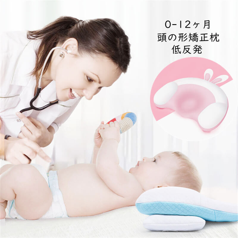 0-12ヶ月の幼児が使用 ベビーまくら 赤ちゃん 綿 枕 ドーナツ枕 ベビーピロー 絶壁防止枕 新生児 睡眠サポート 絶壁頭 低反発 寝姿を矯正 頭の形矯正枕 変形対策 寝ハゲ対策 寝返り 向き癖防止 シェーピングメモリフォーム 通気 赤ちゃん 枕 男女兼用 クマさん出産祝い