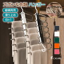 衣類 ハンガー ズボン パンツ 衣類ハンガー スラックス すべらない 6段 折りたたみ 物干しスタンド 省スペース 縦横両用 滑らない 皺防止 軽量 多機能 90°回転 マルチハンガー 6層 ステンレス 防錆 コート スカート スーツ 洋服 タオル ネクタイ 衣類 適用