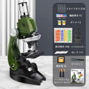 お買い物マラソン【5倍】お子様、お孫さんのプレゼントに最適!学習用 1200x 顕微鏡 実験 知育 理科 生物顕微鏡と反射顕微鏡 子供の頃から科学への興味を育てる マイクロスコープ 子供用 小学生 中学生 高校生 初心者 自由研究 クリスマス 進学祝い 入学祝い 人気 おすすめ