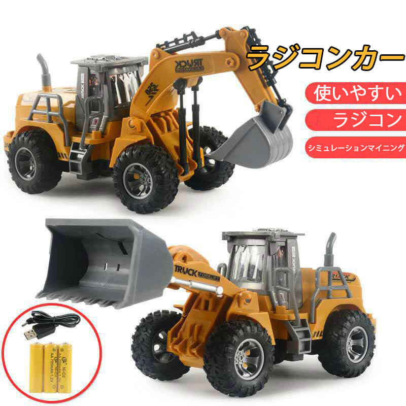 お買い物マラソン【P5倍】重機ラジコン パワーショベル 建機 ラジコン デラックスショベルカー ラジコンカー 働く車シリーズ 車 RC パワーショベル 工事車両...