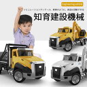 お買い物マラソン【P5倍】はたらく車 ラジコン 車 ダンプトラック コンクリート車 ミキサー車 フルアクション 後退 旋回 もできる !知育建設機械シリーズ BIGラジコン ミキサー 回る はしご 伸びる 荷台動く リアルラジコン おもちゃ BIG 働く車 ラジコン はたらく車RC