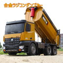 お買い物マラソン【P5倍】オフロードダンプカー ラジコン 重機 オフロード 玩具 おもちゃ 重機ラジコン ダンプカー RC 工事車両 建設重機 6CH搭載 合金...