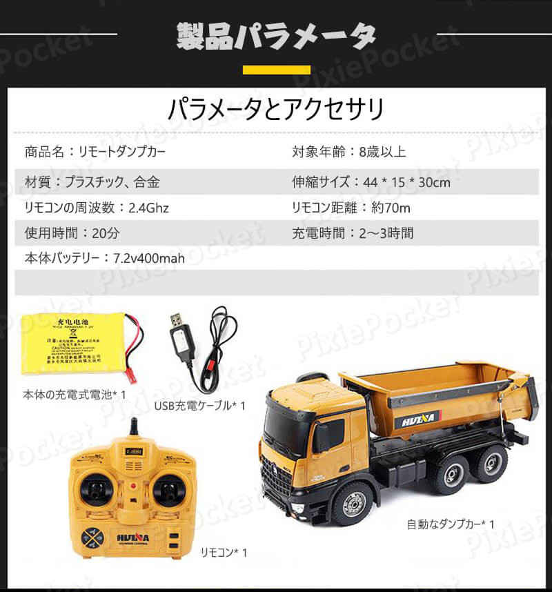 お買い物マラソン【P5倍】オフロードダンプカー ラジコン 重機 オフロード 玩具 お...