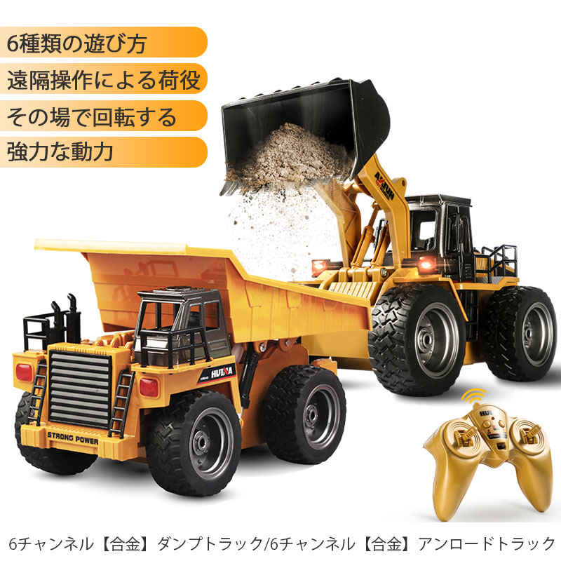 お買い物マラソン【5倍】合金製ブルドーザー 重機ラジコン パワーショベル 合金版エクストラショベル 36cm 2電池付 6ch 建機 ラジコン デラックスショベ...