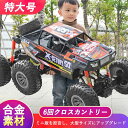 【P5倍】六輪駆動ラジコンカー ラジコンカー RCカー ラジコン 60cm電池2個付属 電動オフロードバギー バギー 2.4GHZ 6WD ロッククローラー オフロード リモコンカー 生活防水 ラジコン オフロード 六駆 子ども 子供 車 乗り物 おもちゃ 贈り物 プレゼント 初心者