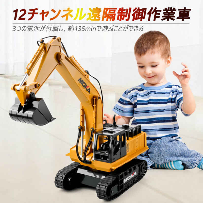 【P5倍】重機ラジコン パワーショベル 1:16 合金版エクストラショベル 12ch 建機 ラジコン デラックスショベルカー ラジコンカー 働く車シリーズ 車 ...