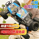 お買い物マラソン【P5倍】ラジコンカー RCカー ラジコン 電動オフロードバギー 48cm 2.4GHZ 6WD ロッククローラー オフロード10km/h 電池2個付きリモコンカー 生活防水 ラジコン オフロード 六駆 子ども 子供 車 乗り物 おもちゃ 贈り物 プレゼント 初心者|詳細画像