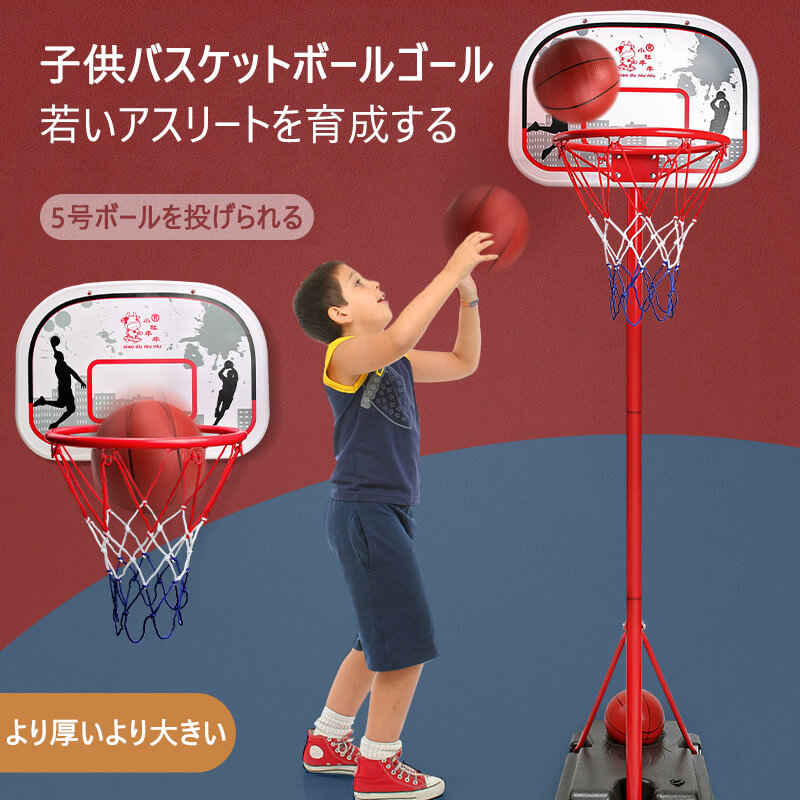 お買い物マラソン【P5倍】183cm バスケットゴール 移動可 高さ調節可能 子供 屋外 室内 野外 家庭用 コンパクト 5号ボール対応 ポータブルバスケットゴール バスケットゴールスタンド バスケ 練習用 自主練 持ち運び こども 小学生 プレゼント