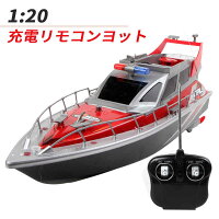 お買い物マラソン【P5倍】子供プレゼントに最適!リモコン水上バイク ラジコン 船 ボート 高速 1:20 ラジコンボート 高速リモコンボート こども向け リモコン 電動水上おもちゃ RCスピードボート おもちゃ 2.4Ghz無線操作 贈り物 クリスマスプレゼント 初心者